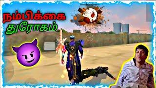 Nambikai Throgam Moments in Free Fire ||  எனக்கே துரோகம் பண்ணிட்டாங்க