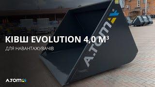 Ковш на погрузчик JCB, Manitou, Dieci Evolution 4,0 м³ ТМ «А.ТОМ»