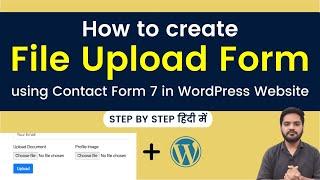 How To Create A File Upload Form using Contact Form 7 In WordPress | Simple & Easy in Hindi