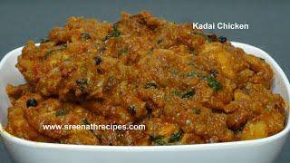 Kadai Chicken Recipe