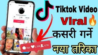 How To Viral Tiktok Video In Nepal / Tiktok Video Viral Kasari garne / Viral Tiktok Video 