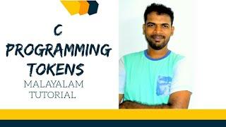 C Programming #2 |Tokens  | Computer science tutorials in Malayalam | Lectures by Aju J S