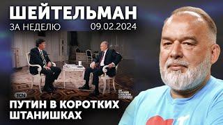 Путин в коротких штанишках. Ху из мистер Сырский. Надеждин умирает предпоследним