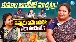 Street Food Kumari Aunty Latest Interview | Kumari Aunty Present Life | iDream Viral News