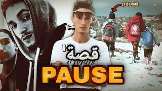 قصة بوزفلو ملحد أو فيلسوف راب مغربي | pause