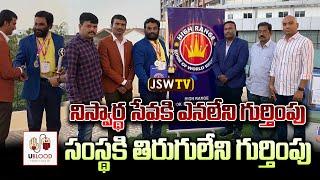 UBlood Great Achievement | High Range Book Of Records | UBlood Founder Jagadeesh Yalamanchili |JSWtv