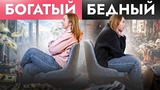 5 простых финансовых привычек миллионеров (ЭТО и отличает богатых от бедных)