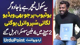 Youtuber Mr Minko 2.0 Interview - Gojra Ka Teacher Youtuber Ban Gaya - Jo Video Lagai Viral Ho Gai