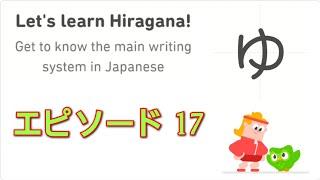 Let's Learn Japanese With Duolingo | Episode 17