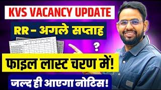 KVS VACANCY UPDATE LATEST NEWS I SPECIAL EDUCATOR I PRT I TGT I PGT