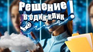 Как найти СВОИ и ВСТАВИТЬ чужие СОХРАНЕНИЯ  во всех играх STEAM и не только ! ОТВЕТ ПРОСТ!