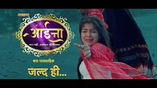 Aaina | New Show | Coming Soon | आईना | Promo | Dangal TV