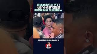 范冰冰化身"小娘惹"引轰动   天仙美貌惊艳众人！