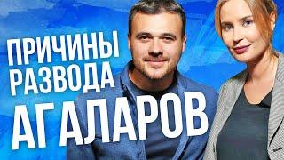 Эмин Агаларов разводится из-за Полины Гагариной? Разбор астролога