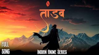 Tandav (Title Track) | Official Video | India’s First Anime | New Song 2024