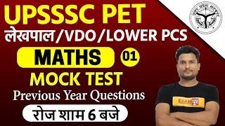 UPSSSC PET/लेखपाल/VDO/LOWER PCS || Maths || By Vikas Sir || Class 01 || MOCK TEST PYQs