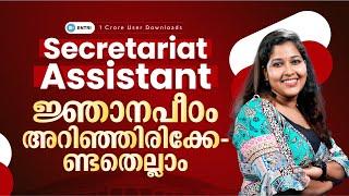 ഒറ്റ ക്ലാസ്സിൽ ജ്ഞാനപീഠം മുഴുവൻ തീർക്കാം MISSION 50-50 | SECRETARIAT ASSISTANT #degreepreliminary