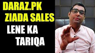 How To Rank Products On Daraz | Boost Sales On Daraz.PK