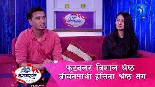 Cute Couple | Bishal Shrestha and Ilisha Shrestha | JEEVAN SAATHI WITH MALVIKA SUBBA SEASON 04