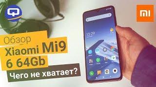 Мощное, но спорное Xiaomi. Обзор Xiaomi Mi9. Тест камеры Mi9 /QUKE.RU/