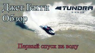 ПНД катер джет багги, yamaha gp 1300r 2такта