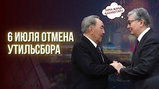 ОТМЕНА УТИЛЬСБОРА. САНКЦИИ, БУДЕТ ЛИ ДЕВАЛЬВАЦИЯ РУБЛЯ И ТЕНГЕ?