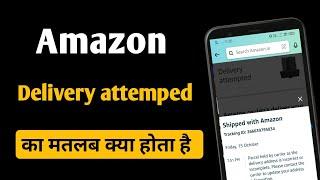 delivery attempted ka matlab kya hota hai | Amazon delivery attempted ka matlab kya hota hai