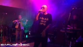 Барус - Эверест( live ) п.у. Ксения Корчевая и DJ Lizy (GrantBeats ) #standtogether