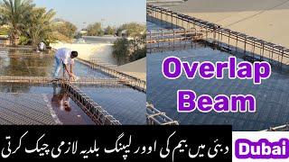 Step#41/Overlapping Beam Dubai /Overlap Steel Work /overlapping length beam Dubai /What is Overlap