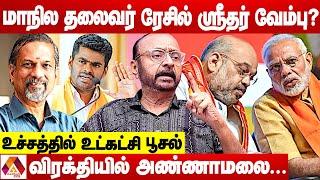 பாஜக மாநிலத் தலைவராகும் ஸ்ரீதர் வேம்பு? | உடைக்கும் பிரகாஷ் M சுவாமி | Aadhan News