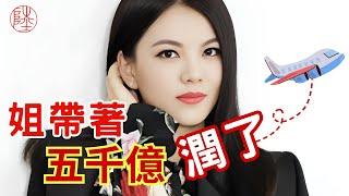 李湘帶著五千億資產和女兒過上了幸福的退休生活！李湘如何積累到如此財富？看李湘的面相有著哪些超級富豪的潛質？