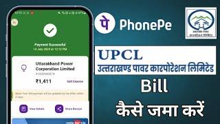 pay electricity bill from phonepe  ll How pay UPCL bill from phonepe
