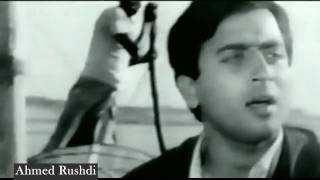 Ahmed Rushdi - Ae Jahan Ab Hai Manzil Kahan - Chand Aur Chandni - Nadeem & Shabana