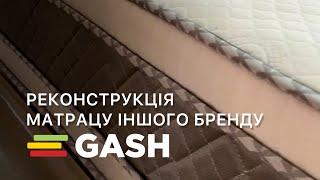 Промо: ВИГРАВАЙ безкоштовну корекцію твого масс-маркет матраца від GASH!!!