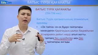 Батыс Түрік қағанаты