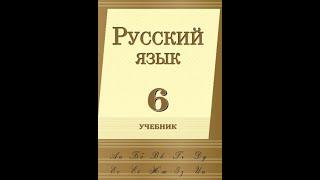 Онлайн урок №2 Имя прилагательное (6 класс)