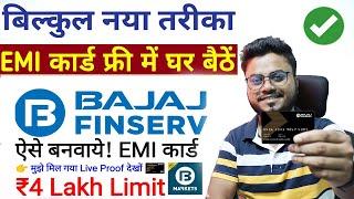 Bajaj finserv EMI card online apply | Bajaj finance card kaise banaye | bajaj emi card activation