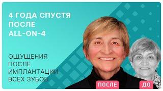 На пенсии жизнь только начинается! Моя история о том, как я преобразила улыбку и жизнь