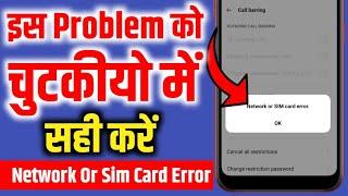 Call setting error problem fix / Network or sim card error / call setting error / network error fix