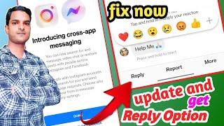 Fix Instagram messenger update not showing | Instagram reply to specific message not working