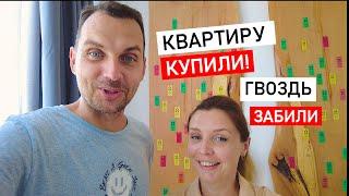 КУПИЛИ КВАРТИРУ В БАТУМИ ЖК SUMMER 365! ГРУЗИЯ 2024 