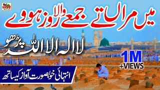 Kalma Parho la ilaha illallah | Lyrics Urdu | Usman Qadri | New Naat | Naat Sharif | i Love islam