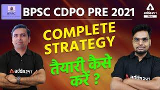 BPSC CDPO Pre 2021 | BPSC CDPO Exam Complete Strategy | BPSC CDPO Exam Preparations Tips