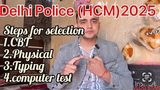 Delhi Police Head constable (HCM) notification out ;12th pass, height में छूट complete detailed