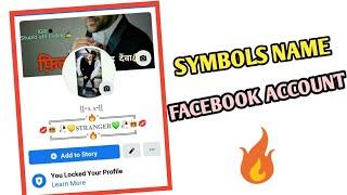 Create Symbols Name Facebook Account | Stylish Facebook Account | By H Tricker