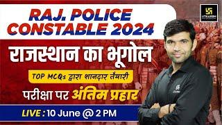 Rajasthan Police Constable 2024 | Rajasthan Geography | Most Important MCQs By Narendra Sir