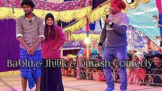 Bablu Hansda& Jhilik Tudu Comedy Video #Bablu Hansda & Dinash Tudu Comedy Video #Dinajpur Comedy