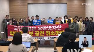 [LIVE] KBS 충북 뉴스9 라이브ㅣ2024년 3월 19일 (화)  KBS청주