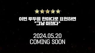 [TO DO X TXT] 2024 HIGHLIGHT