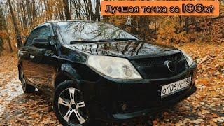 Лучший авто за 100 тысяч? Обзор Geely MK